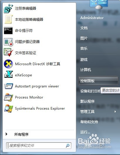 怎样让Windows 7开机进入网络安全模式