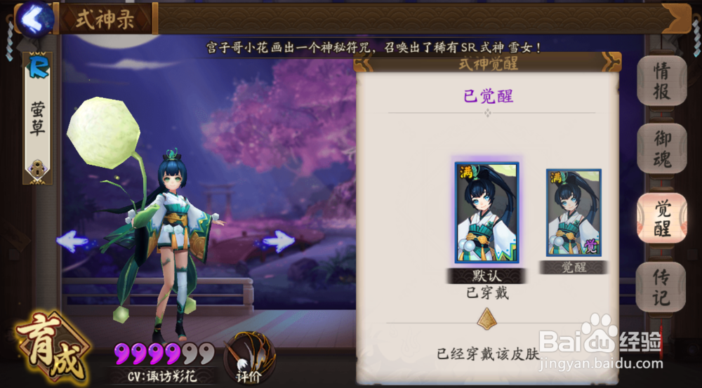 阴阳师新手式神选择