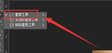 ps抠图法——羽化法抠图