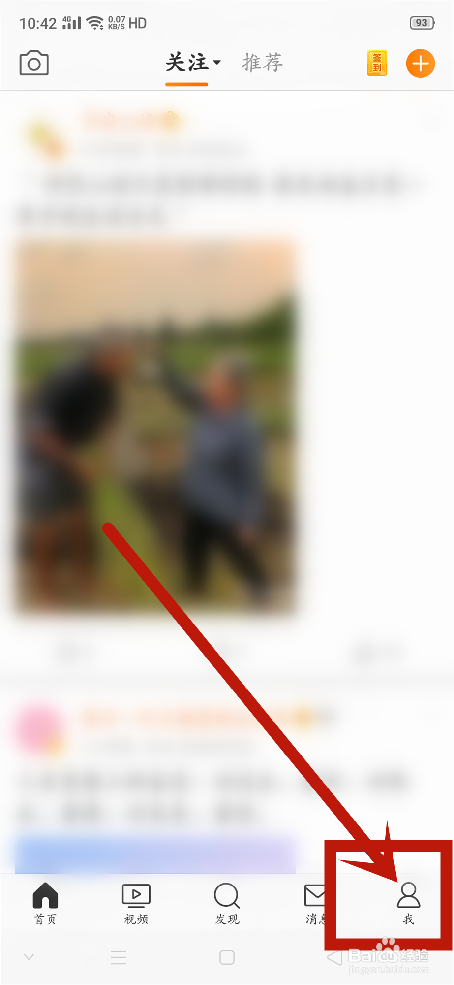 微博如何开启带图评论