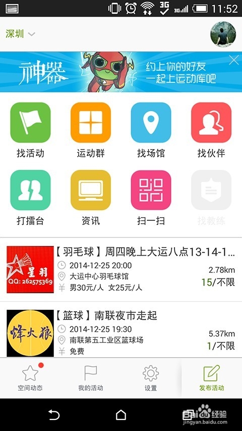 实用亲测,运动类app运动库详细使用说明及点评