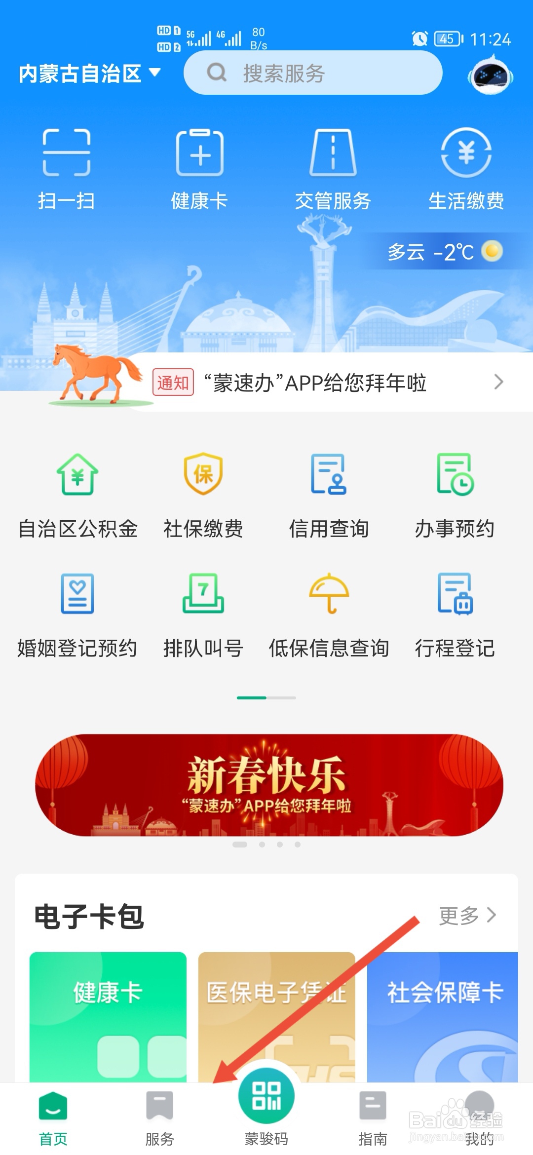 满洲里疫情是怎么来的