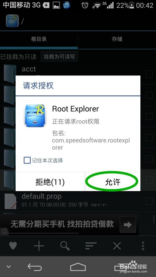 怎么查看WiFi万能钥匙破解的wifi密码？