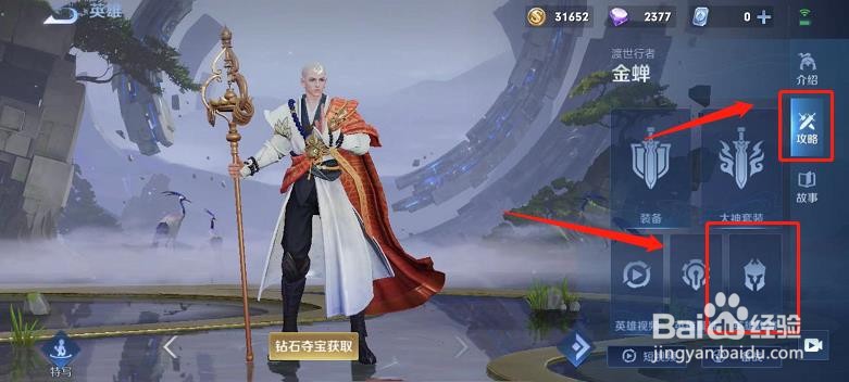 如何解除金蝉的控制效果？