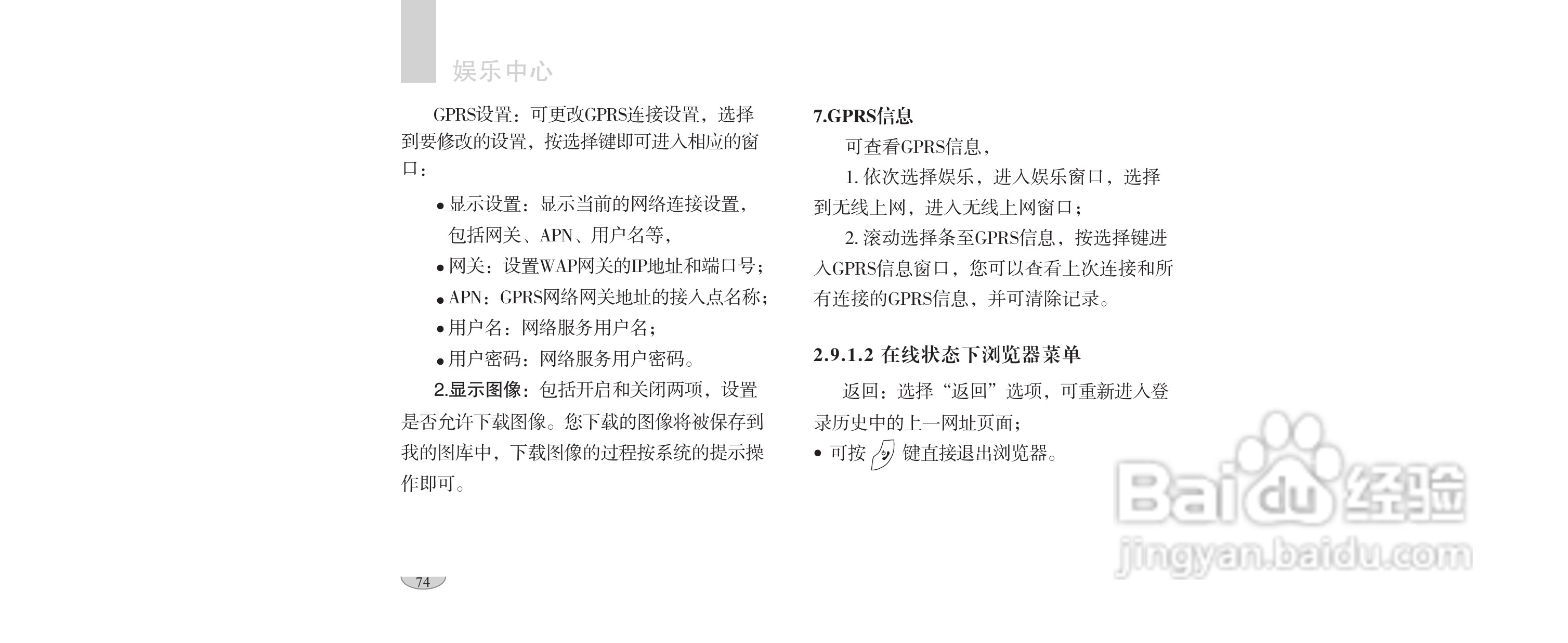 海尔手机F1100型使用说明书:[8]