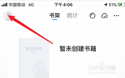 怎么把墨者分享到微博