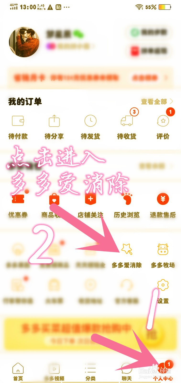 多多富豪游戏怎么建造本帮菜营业