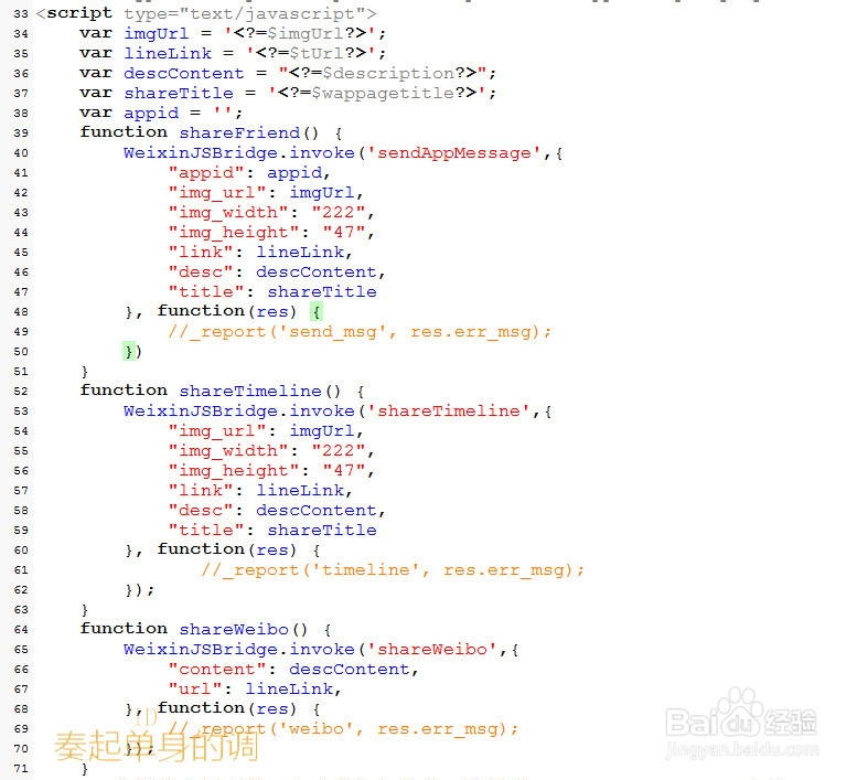 微信网页怎么自定义分享内容