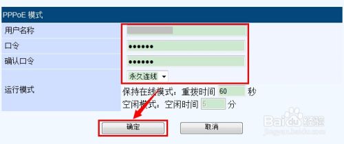 怎么设置移动电源3G无线路由器WiFi