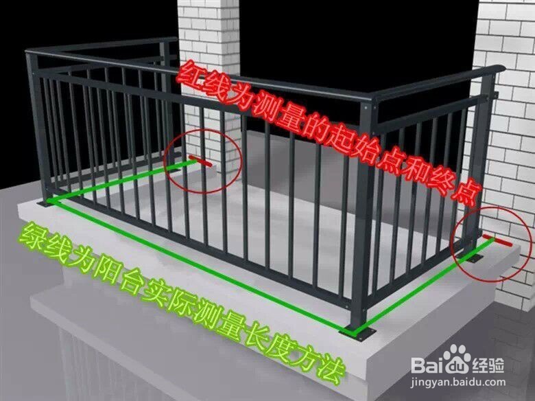 详解锌钢阳台栏杆尺寸测量方法与步骤