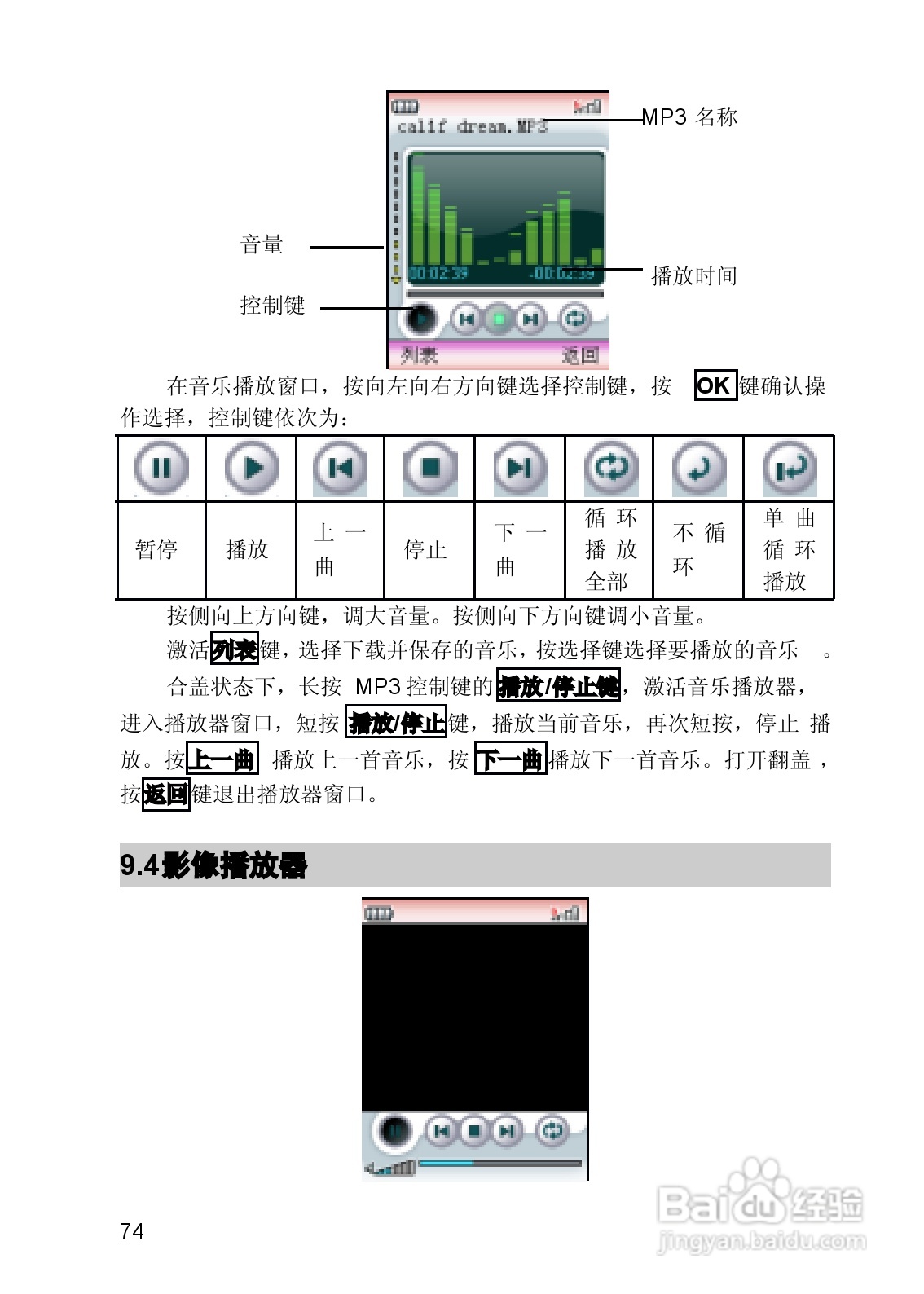 联想手机V821型使用说明书:[8]