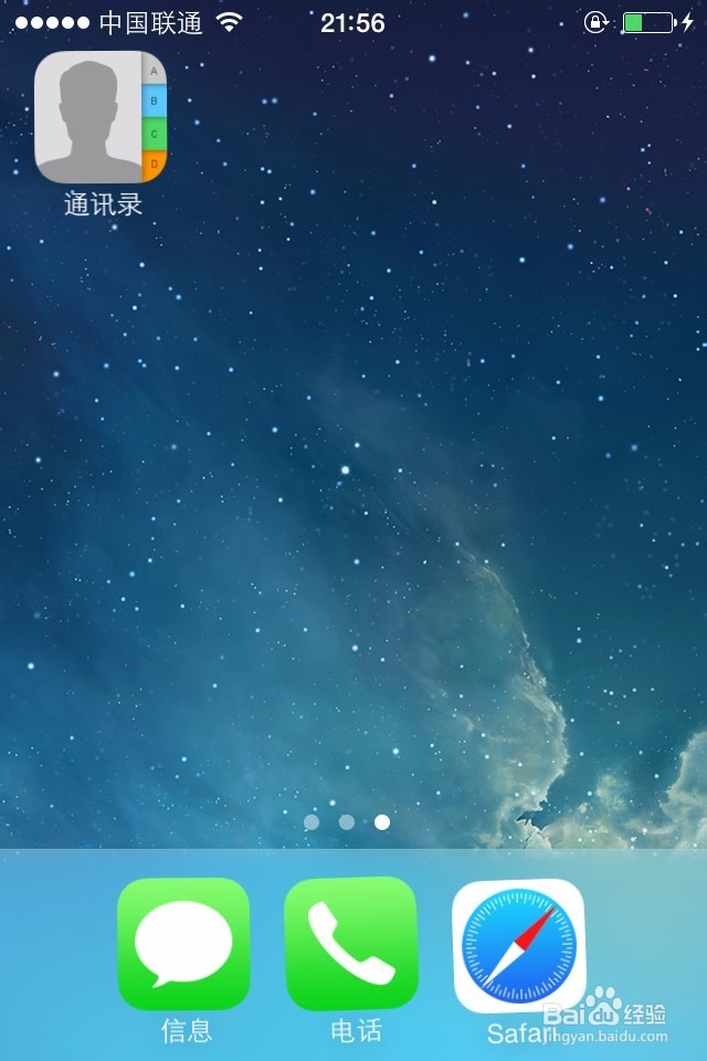 苹果iPhone手机如何通过AppleID账号恢复通讯录