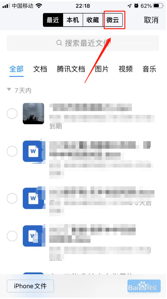 qq大文件如何传输