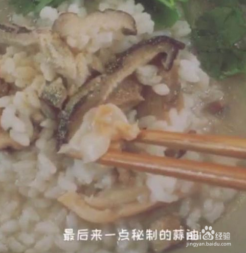 香菇鱿鱼粥..........