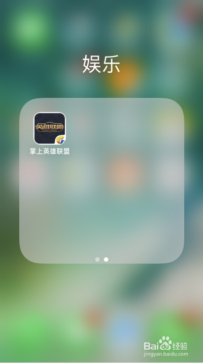 怎么助威LOL全球总决赛领取摩拜单车月卡