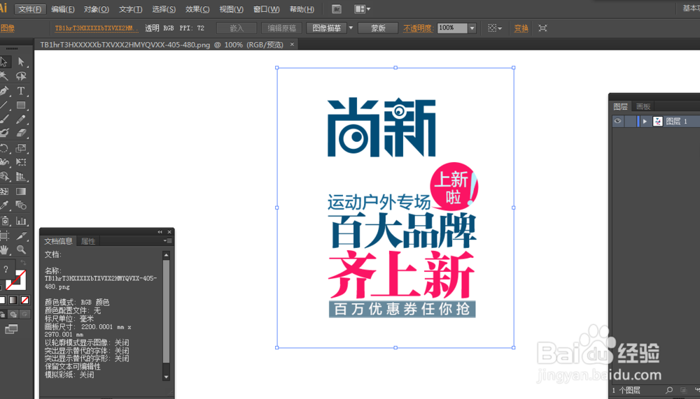ai软件根据文字模仿描几乎一样的矢量文字