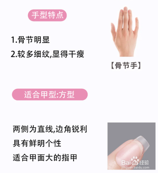 美甲的形状怎么选