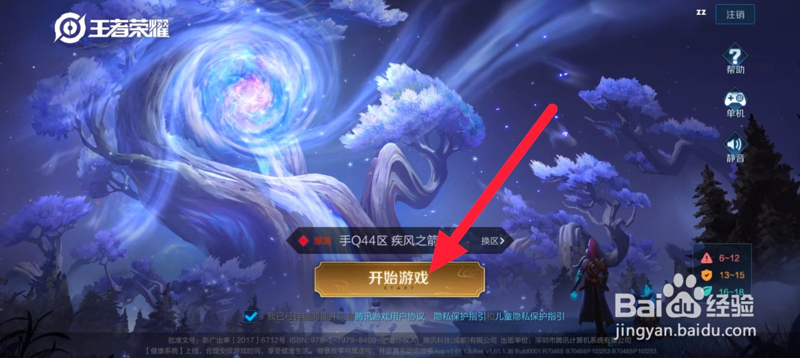 王者无限火力怎么玩