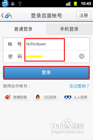 怎样更安全的备份手机联系人