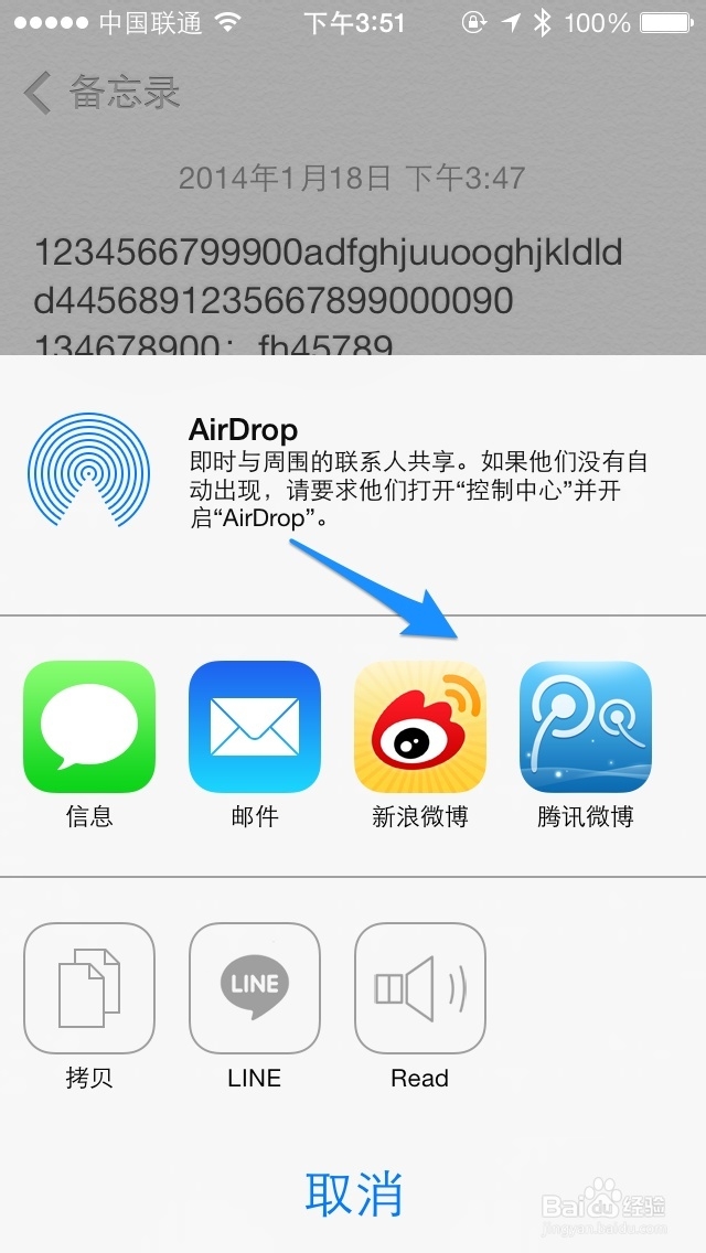 iPhone备忘录共享分享插件