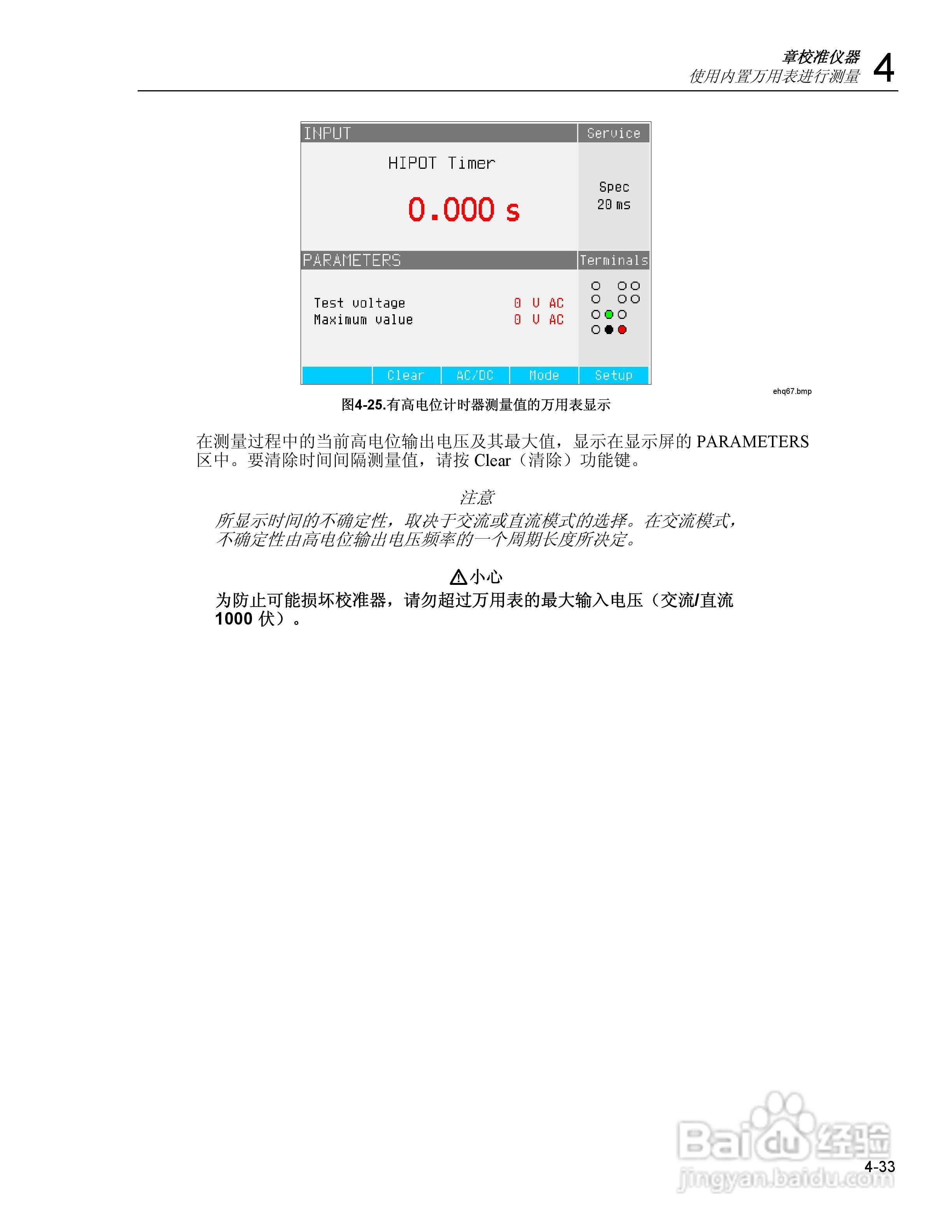 福禄克5320A 多功能电气安全校准器用户手册:[9]