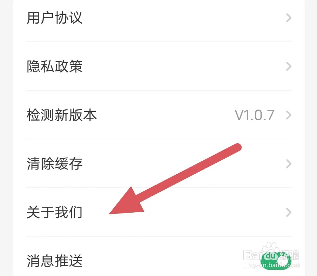 懂球圈如何查看隐私政策？