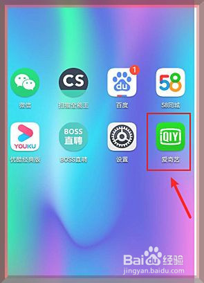 爱奇艺怎么退出自己的账号