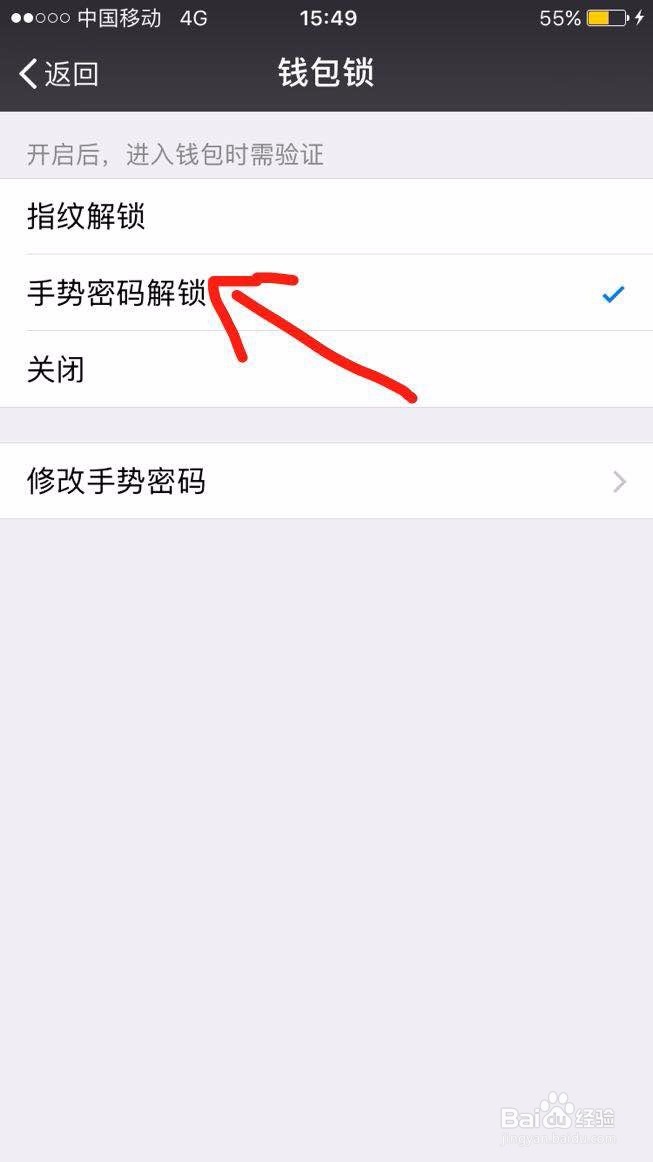 微信怎么保护账户资金安全?
