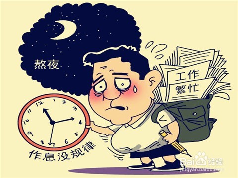 经常加班熬夜的办公室职员应该怎样选择运动方式