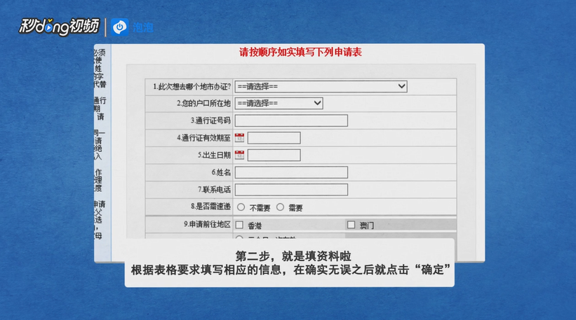 港澳通行证过期了怎么办