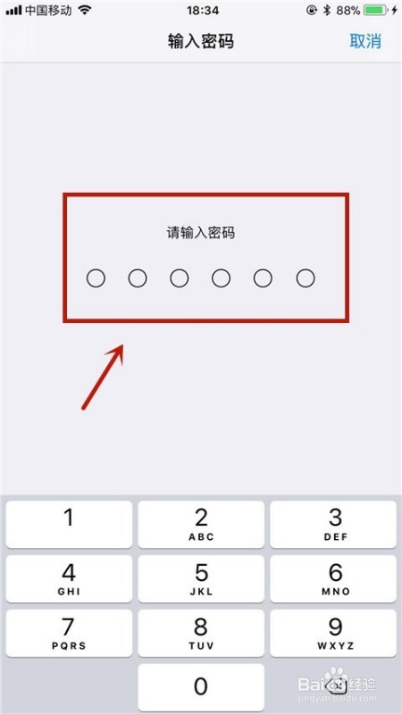 苹果手机没有信号怎么操作？