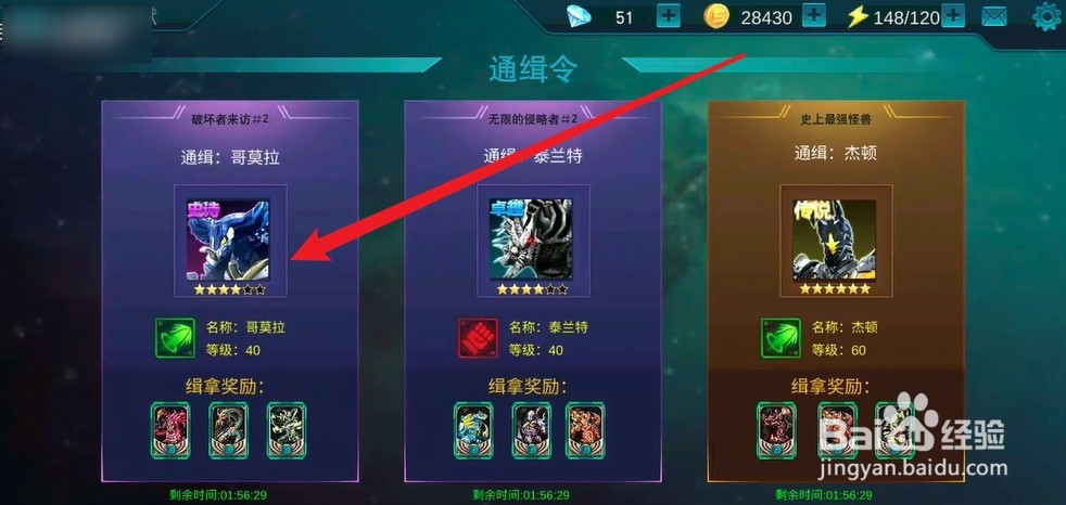 奥特曼传奇英雄如何快速消耗体力