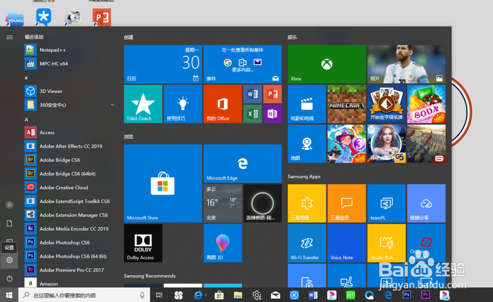 Win10播放设备不能正常工作怎么办