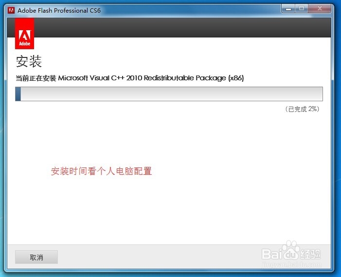 Adobe Flash Professional CS6安装和破解