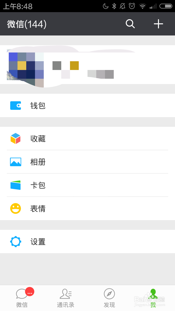 手机微信如何充值Q币