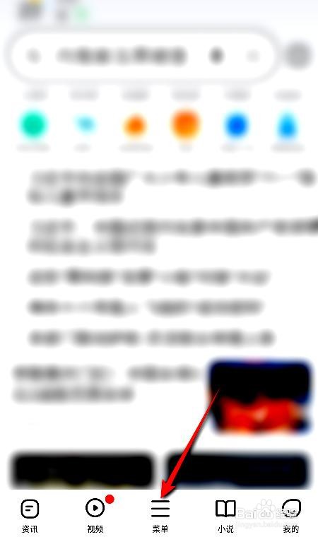 360浏览器app如何设置跟随系统旋转屏幕