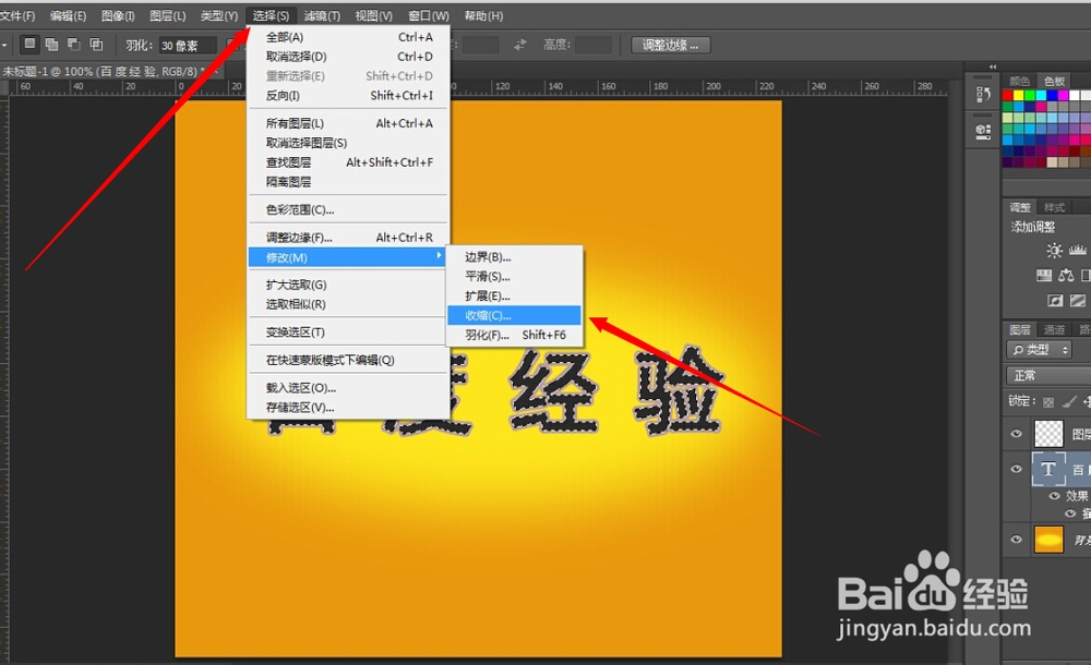 Photoshop详细教程：[16]如何制作浮雕字体