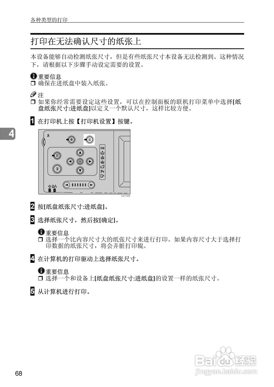 基士得耶CP6346P一体机使用说明书:[29]