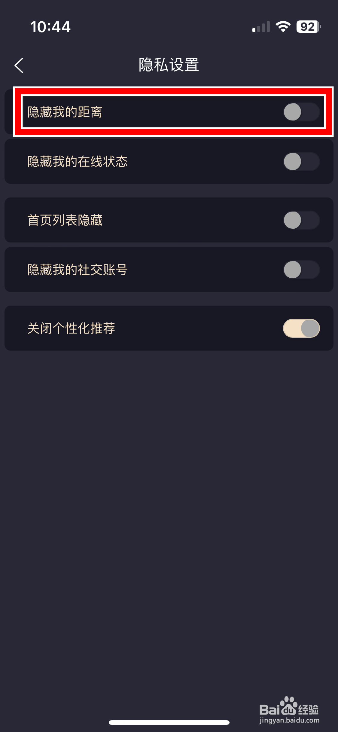 遇糖与你如何隐藏我的距离
