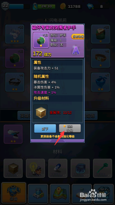 炮打僵尸怎么提升战斗力