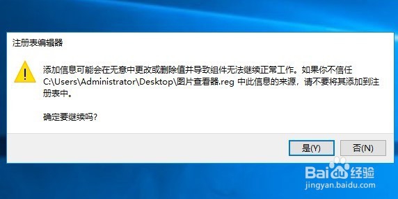Win10右键菜单没有Windows图片查看器怎么办