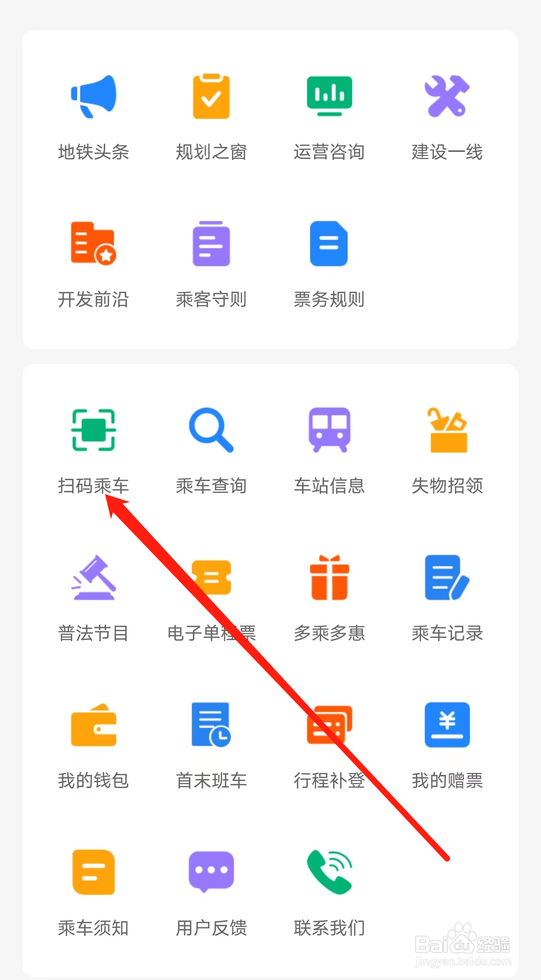 宁波地铁怎样进行扫码乘车