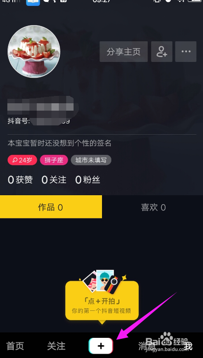 抖音怎么领取红包