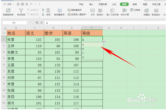 WPS表格技巧—如何制作彩色的下拉菜单