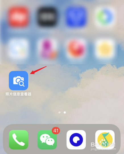 iphone查看照片参数