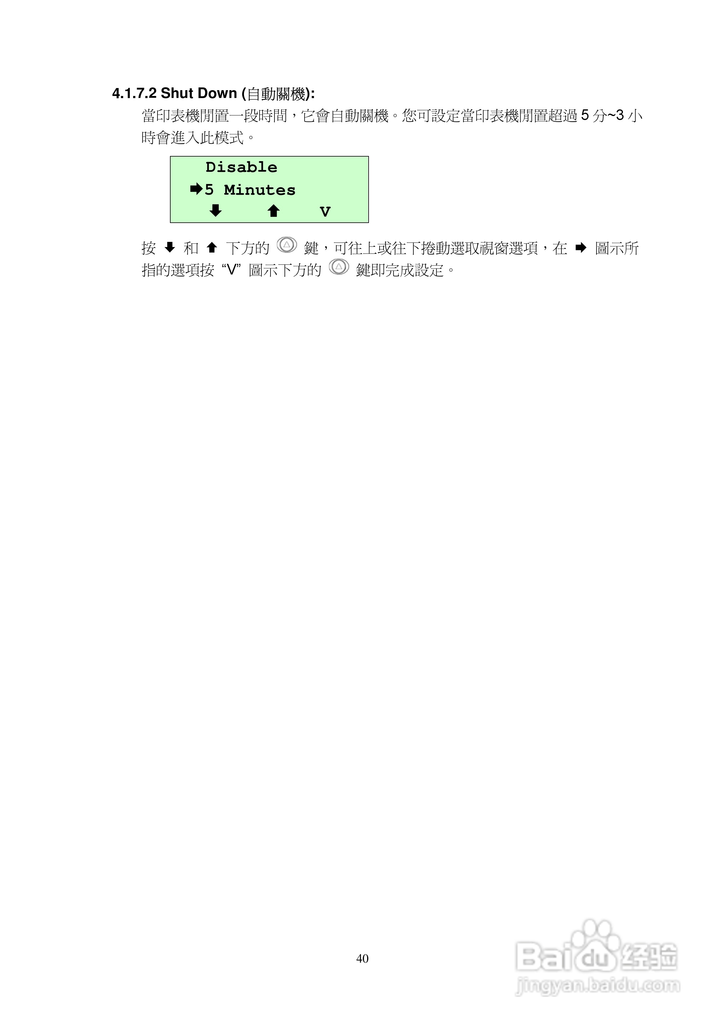 TSC M23印表机使用说明:[5]