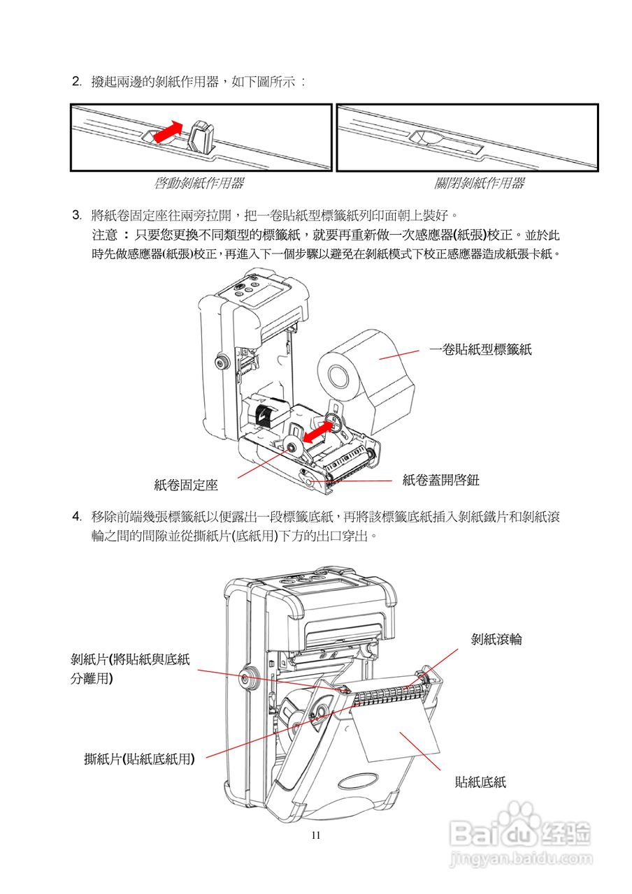 TSC M23印表机使用说明:[2]