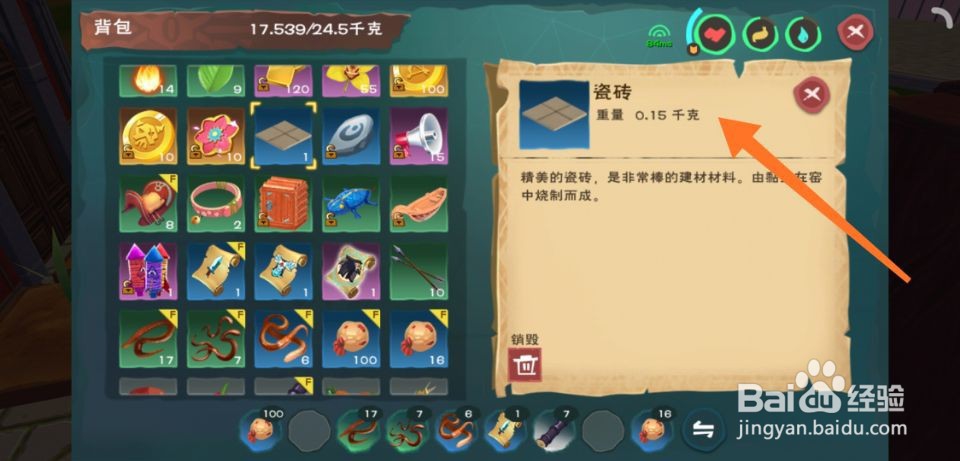 创造与魔法瓷砖怎么获得