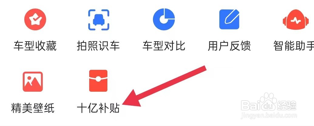 怎么查询运满满司机的十亿补贴