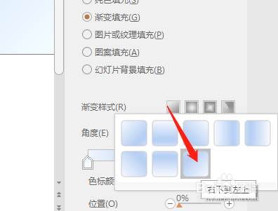 WPS如何设置文本框填充渐变样式为右下到左上